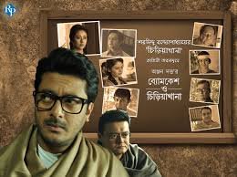 byomkesh